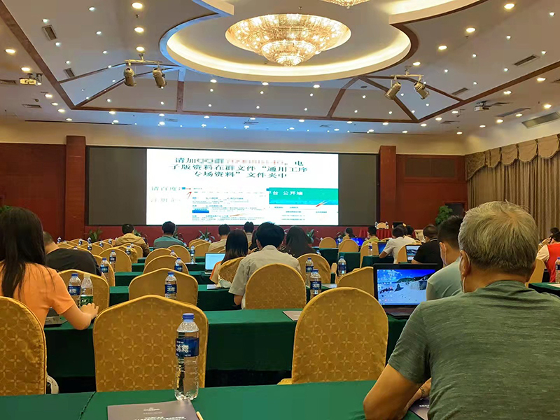 排污许可证企业培训现场